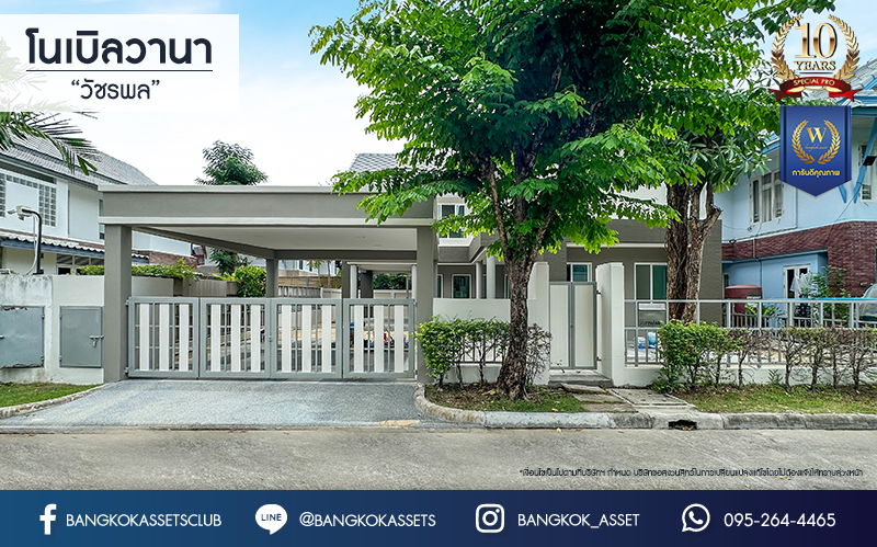 บ้านมือสองตกแต่งใหม่ โครงการ โนเบิล วานา วัชรพล ดีไซน์สุดโดดเด่น เนื้อที่ 67.5 ตร.ว. ฟังก์ชันจัดเต็ม 3 ห้องนอน 4 ห้องน้ำ 1 ห้องแม่บ้าน จอดรถได้ 2 คัน บนทำเลเดินทางสะดวก ใกล้เซ็นทรัลรามอินทรา, จุดขึ้นทางด่วน "สุขาภิบาล5-1" และรถไฟฟ้าสายสีชมพู "สถานีวัชรพล"